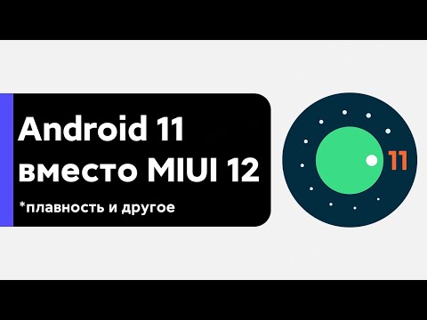 INSTALLED ANDROID 11 ON XIAOMI MI 9T - SMOOTH AND MORE!