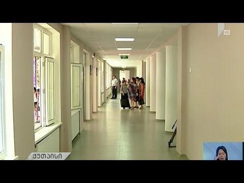 ქუთაისის მე-10 და 32-ე საჯარო სკოლების რეაბილიტაცია დასრულდა