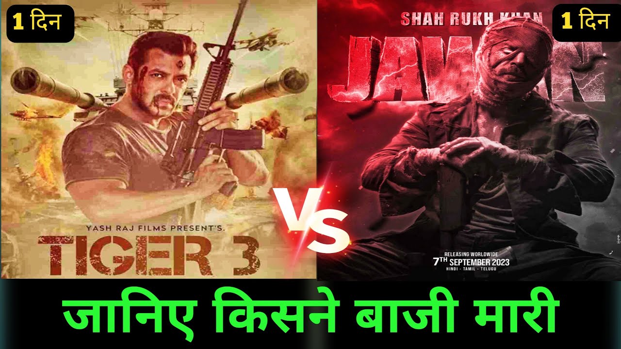Jawan 1st Day Box Office Collection | Tiger 3 First day Collection | Shahrukh Khan, Salman Khan