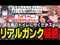 1試合ごとにトイレへ行くたかスペ、なぎちゃんへの「リアルガンク」疑惑が浮上する一同【ゆふな/白熊つらら/たかやスペシャル/なぎさっち/夜よいち】