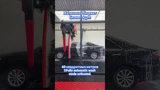 #бесконтактнаяавтомойка #мойкаавтомобиля #touchlesscarwash #autocarwash #carwash #carclean