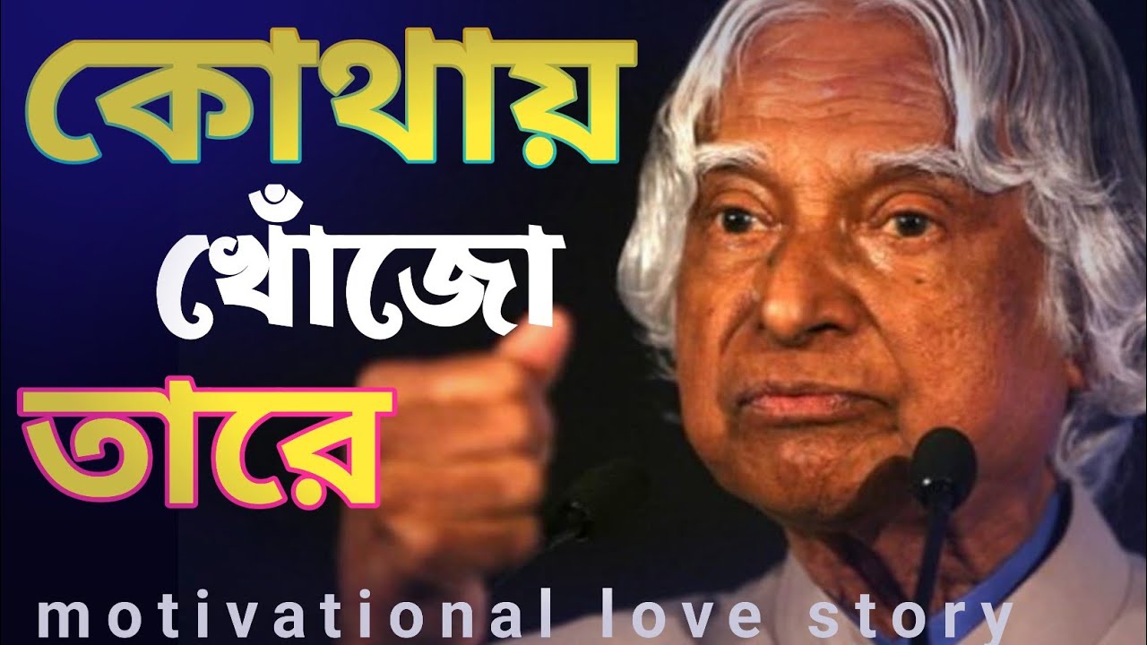 কষ্টের লাভ স্টোরি // মোটিভেশনাল জীবন কাহিনী //ইমোশনাল ভিডিও@AbagVora 