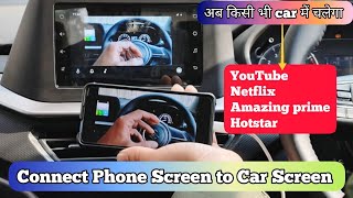 How to Connect Phone Screen to Car Screen😊| Mobile mirroring | अब चलायें YouTube किसी भी Car में 🤫| screenshot 4