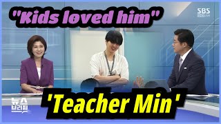 Top Expert on Autism Reveals More About 'Music Teacher' SUGA
