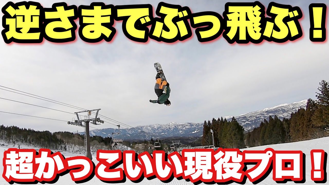 12mビッグキッカーで3回転半！？超上手い15歳の現役プロを追い撮り！【宮村結斗】