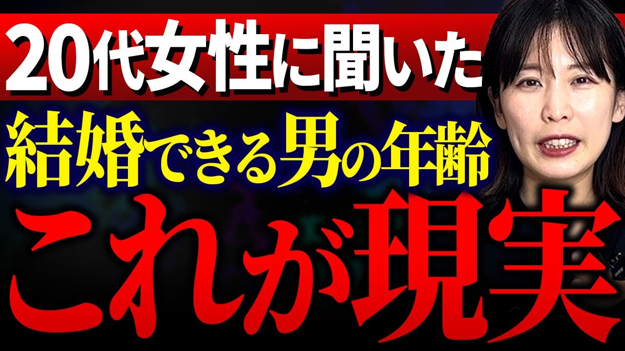【婚活】年齢別に結婚できる確率を割り出してみたらあまりにも悲惨すぎてグロかった。