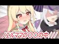 奏『ノエルママの〇〇に入りたい』(CVラプラス・ダークネス)【切り抜き/holoX/大空スバル】