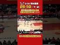 【無双】河村勇輝が26得点10アシストの大暴れ!Gリーグハイライト🔥 #basketball #nba #nbahighlights #バスケ #バスケットボール #yuki #河村勇輝