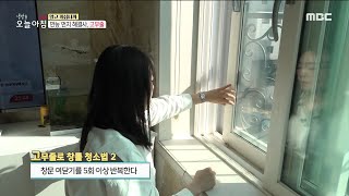 living How To Clean The Dust With A Rubber Band    220127