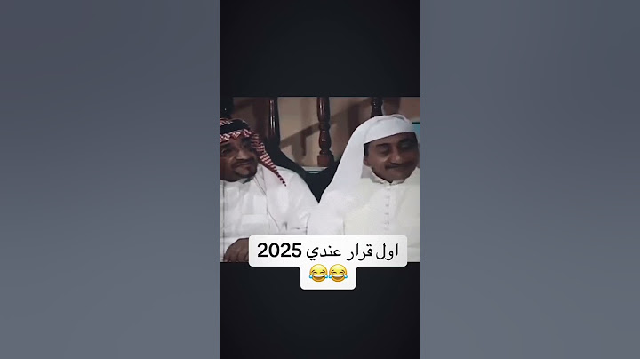 اول قرار عندي سنه2025😂😂😂😂😂 #اشتراك #بنشر