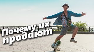 Почему продают моноколеса - обучение катанию в Киеве Почему продают моноколеса - обучение катанию в Киеве