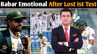 BABAR AZAM EMOTIONAL INTERVIEW! 💔 "We Failed As A Batting Unit" PAK vs WI 1st Test Highlights