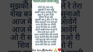 Bhole Tera Naam Japu S  song love shivgurukesaavankegaana  devotionalhits siva