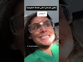 العضة الطبيعية للاسنان