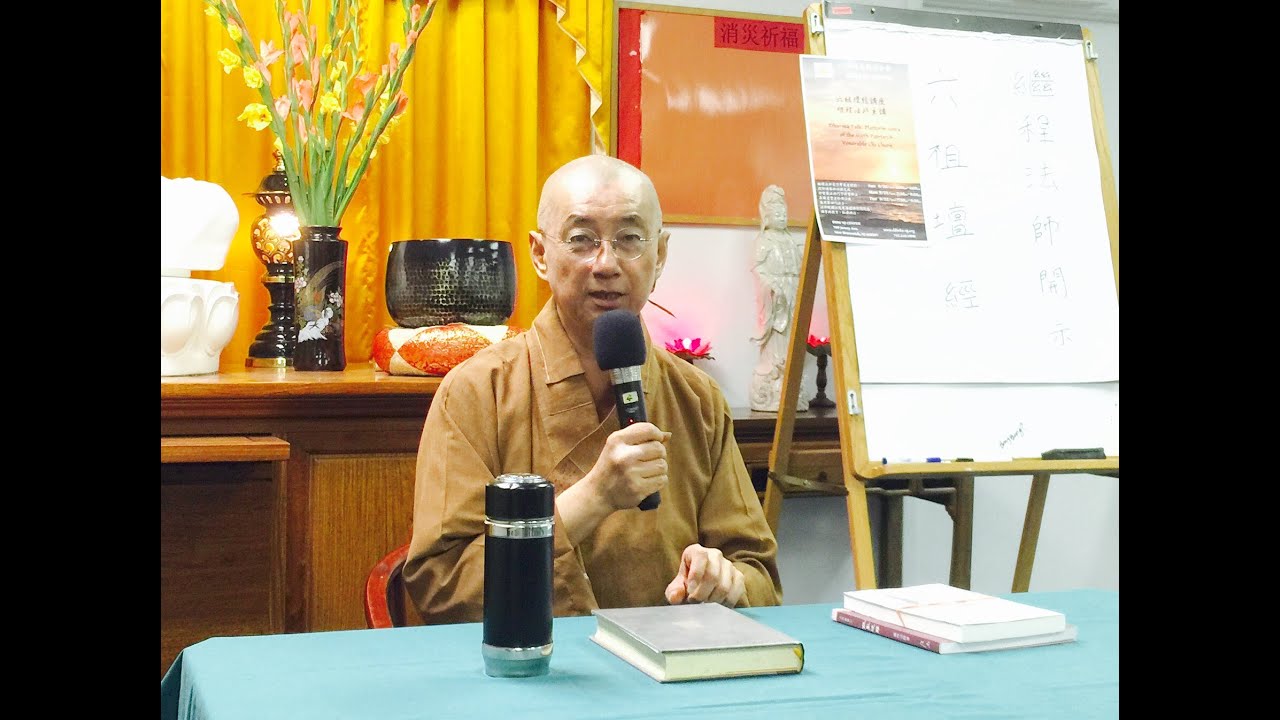 繼程法師三講：《壇經》與禪修（1）