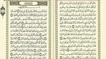 فيديو للشيخ الفاضل على حسن سليمان حفظه الله تلاوه  سورة الملك علي وجه الوصل