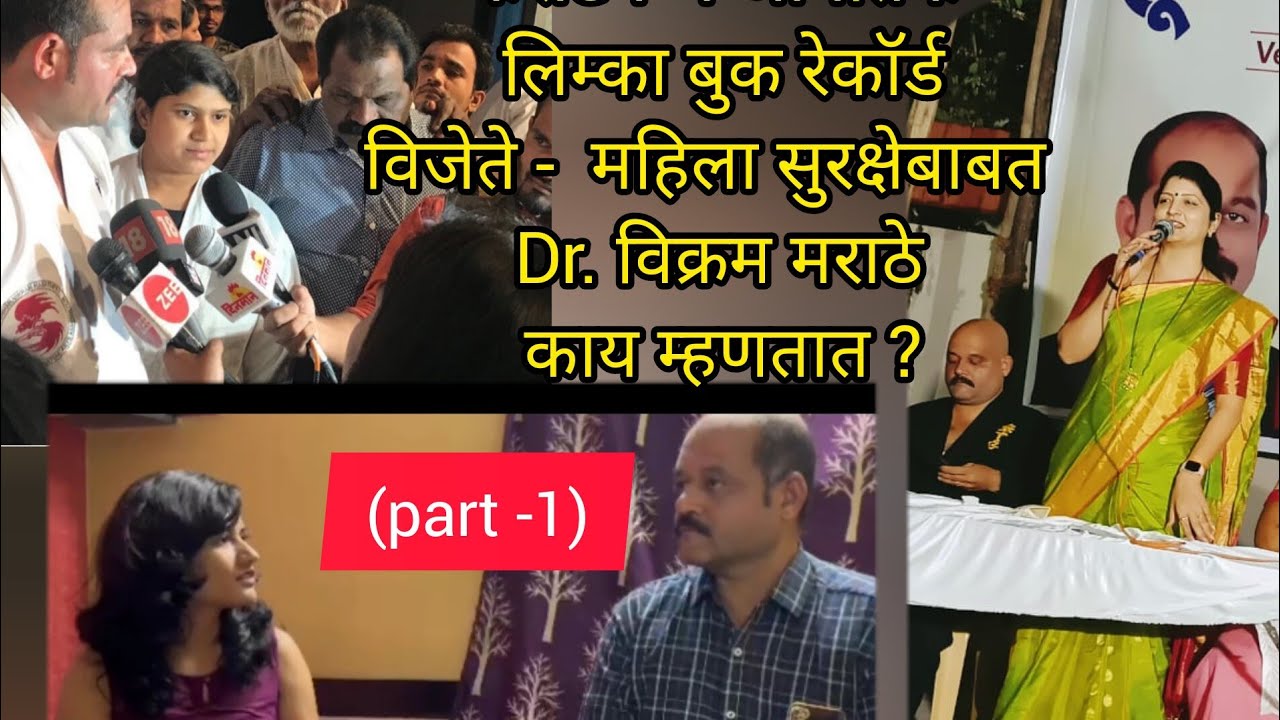 world 🌎 limca book record winner in karate - Dr. Vikram Marathe talking about his throwout journey.
