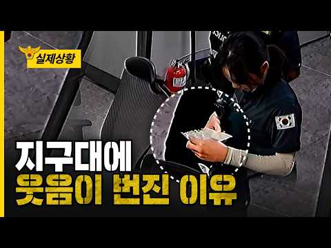 손을 꼭 잡고.. 지구대를 찾은 학생들?!