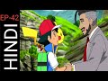 Pokemon Sword And Sheild Episode 43 Preview In Hindi||Pokemon Sword and Sheild Episod e 43 in Hindi|