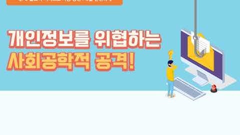 [KISA] "내PC 돌보미"로 안전하게 PC 사용하기