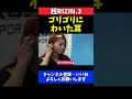 ケイト・ロータスの耳がスゴイ!女子格闘家それでも笑顔の理由【超RIZIN.3】