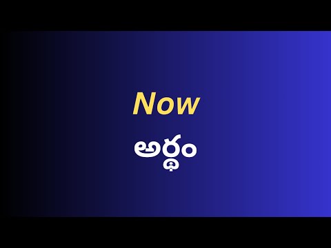 Now What Can I Do Meaning In Telugu