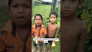 beipe joyaro coti coti takar malek #comedy  please send like 100k kompilid kardo please 🙏🏻#sad