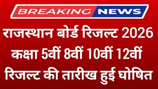 Rbse Cl 5Th 8Th 10Th 12Th Result Date 2026 Rajasthan Board Result 2026 Kab Aaega