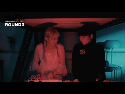 対ありでした。～お嬢さまは格闘ゲームなんてしない～ ROUND2.予告