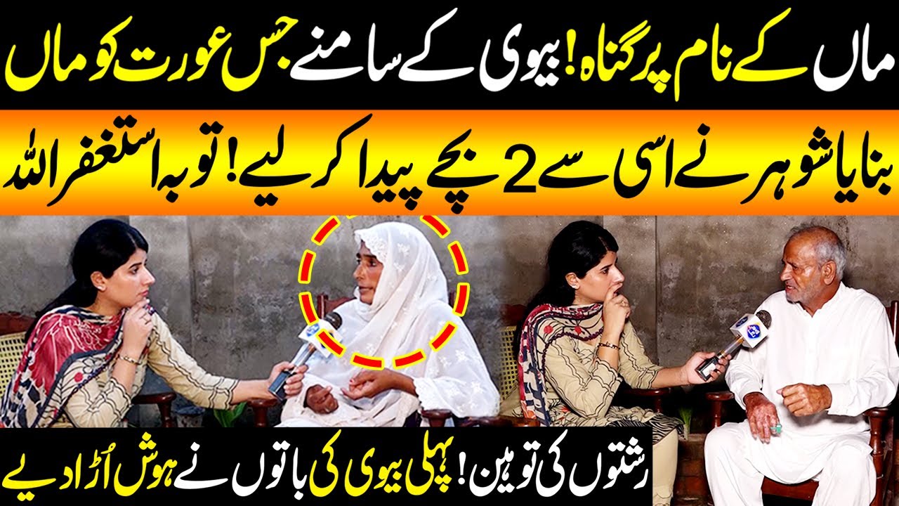 Jis Ko Maa Banaya Usi Say 2 Bachay Paida Kar Liye | Talaash | 22 July 2025 | Lahore Rang