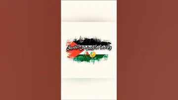 غزة يالعزيزة وماندير بيك طريق 
