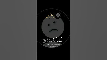 #سورة_الإخلاص #قران_كريم #شارك_الفديو_ليصل_للجميع