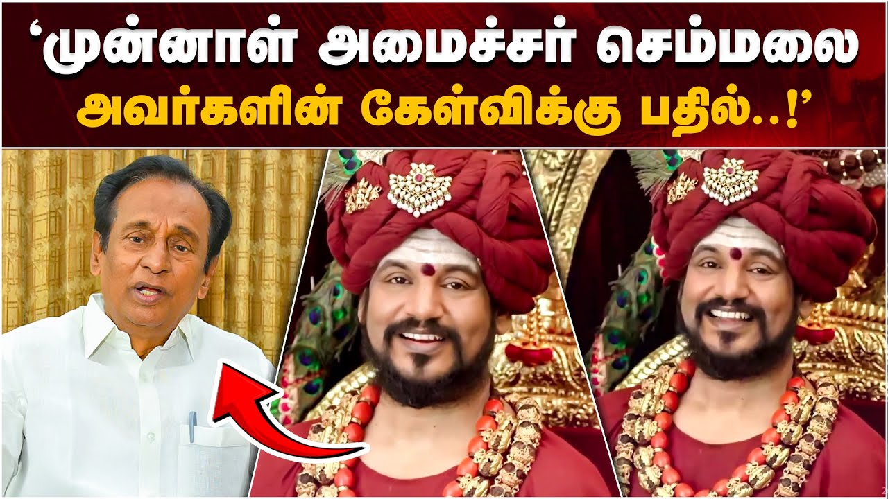 அடிப்படை உணவுக்காக வேலை செய்ய கூடாது..!  - பகவான் நித்யானந்தர் | Bhagavan Nithyanandar