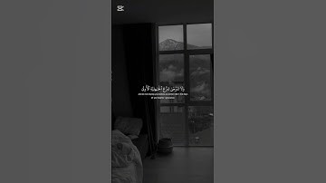 ﴿وقرن في بيوتكن ولا تبرجن تبرج الجاهلية الأولى﴾  سورة الأحزاب #ارح_قلبك​​​#ارح_سمعك​​​#قران_كريم​​​