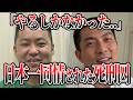 虐げられ続けた男が起こした惨劇…長野市一家3人●害事件の真相【ゆっくり解説】