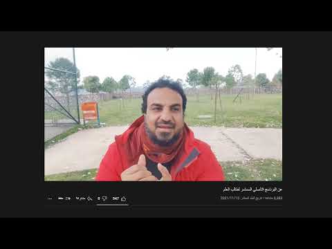 سئل الشيخ حسين عبدالرازق حفظه الله عن النوم فأجاب أكتر حاجة بكرهها هي النوم