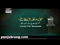 اذان العشاء قناة ايه آر تي افلام 1 الشيخ سيد النقشبندى