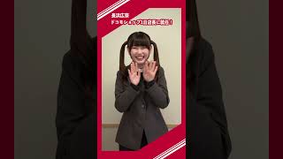 【お知らせ】長浜広奈と会える!ドコモショップ1日店長イベント開催します!（超十代）