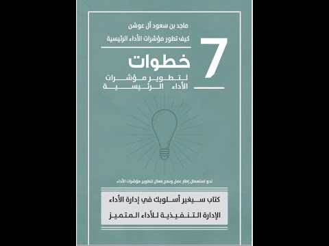كيف يكون التخطيط الاستراتيجي استراتيجيا 