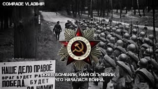 22 Июня Ровно В 4 Часа | Советская Военная Песня.
