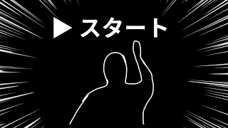 【画面に合わせて体を動かす】インタラクティブ・ウォームアップ（日本語）｜Immersive Warmup Japan screenshot 3