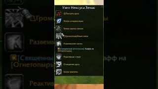 Mythic Plus Utility - аддон про все ваши полезные способности в подземельях #midnight #wow #mplus
