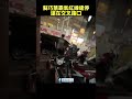 蘇巧慧霸氣紅線違停！還停在交叉路口10公尺內