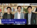 THE REVIEW #3-(1) | スイス戦レビュー…4バックにしたものの、間を突かれた守備
