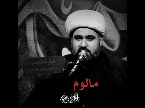 استوري نعي الخطیب الشیخ صادق المنابي الیلة الثانیة من عزاء لیالي الفاطمیة ۲۴ جمادي الاولی ۱۴۴۵ه ق