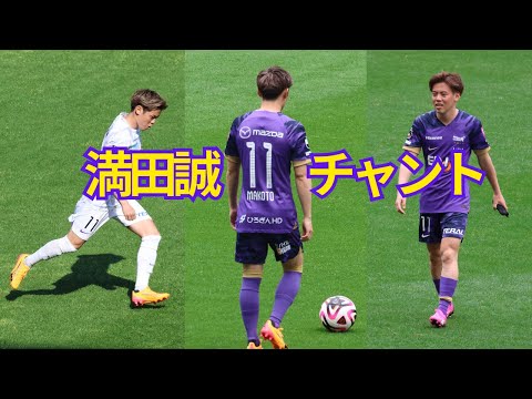 サイン　サッカーボール　サンフレッチェ広島　11 満田誠 mintkashii_24sh-mitsuda-30gem