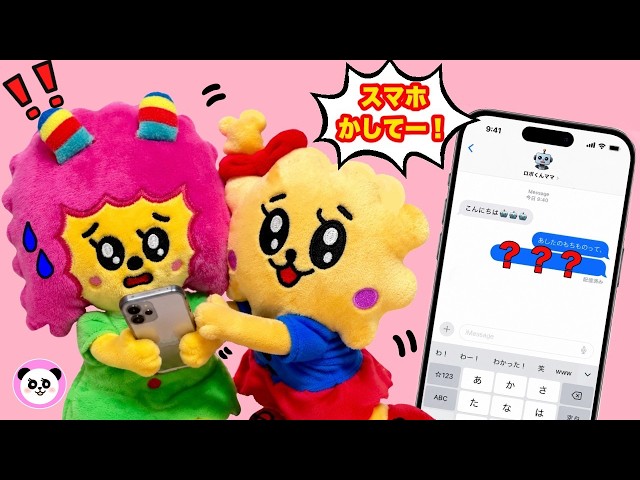 それはつよくひっぱらないでね♪ | ふわみーちゃん ふわた | しつけ 子育て 動画 | Poco Channel