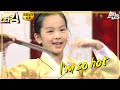[스타킹] 넘넘 귀여운 12살 국악소녀 송소희 | STARKING EP.75