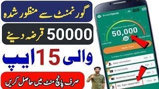 Top 15 Digital landing apps | Loan app in Pakistan | online loan lene ka tarika | screenshot 4