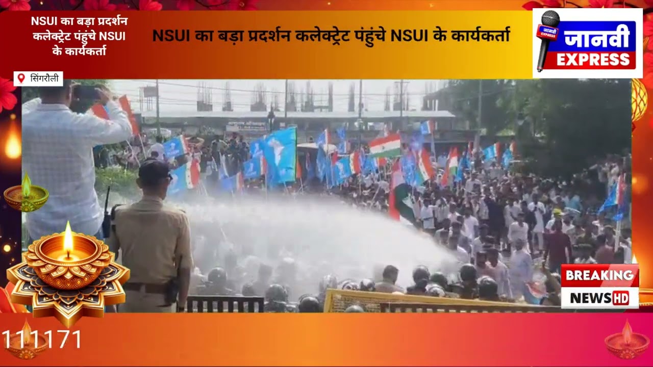 कलेक्ट्रेट पंहुंचे NSUI के कार्यकर्ताभारी भीड़ को देखते हुए पुलिस